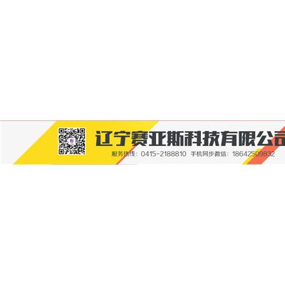 塞亚斯XFS-280A 灭菌锅图5