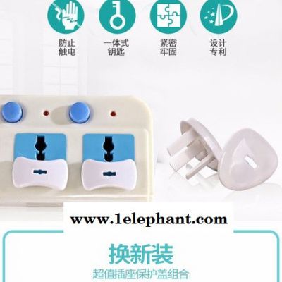 贝得力儿童安全防护用品 婴儿插座保护盖 宝宝防触电用品图2