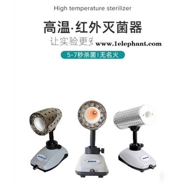 红外灭菌器TYPE-I