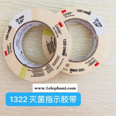 3M 1322高压灭菌指示胶带图3