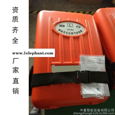 型号齐全氧气呼吸器 性能稳定氧气呼吸器 现货充足氧气呼吸器 中重矿用氧气呼吸器 中重智能HYZ4(Z)氧气呼吸器图3