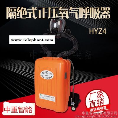 型号齐全氧气呼吸器 性能稳定氧气呼吸器 现货充足氧气呼吸器 中重矿用氧气呼吸器 中重智能HYZ4(Z)氧气呼吸器图2