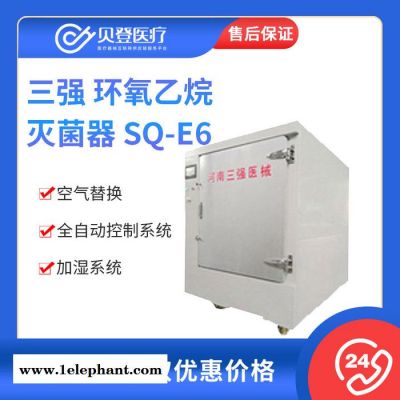 三强 ** SQ-E6图6