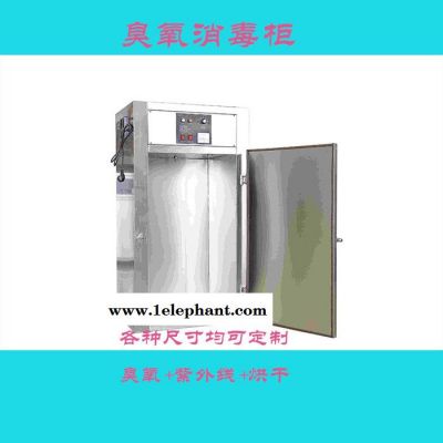 荆州臭氧灭菌柜浓度臭氧碗筷灭菌柜价格图2