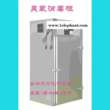荆州臭氧灭菌柜浓度臭氧碗筷灭菌柜价格