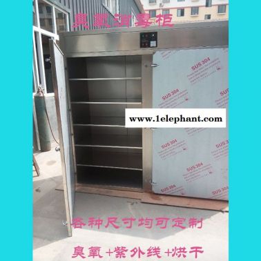 化妆品厂臭氧灭菌柜  臭氧碗筷灭菌柜价格