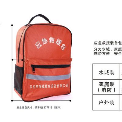 生产订做地震应急救援包 灾害自救家庭防灾包 外户运动应急救援包含7种消防应急图2