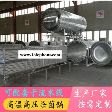 肉制品高温杀菌锅 水浴式粽子玉米真空包装食品灭菌釜 鸭脖灭菌锅猪蹄高温灭菌锅