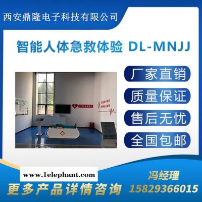 西安鼎隆电子科技有限公司 现场急救体验图3