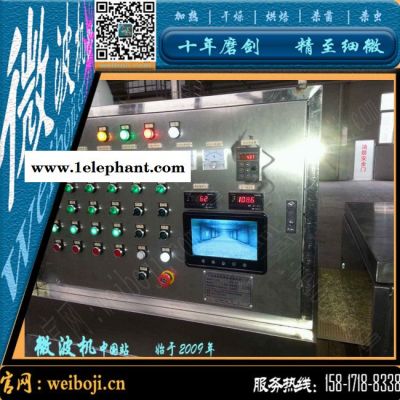 新型中药材灭菌设备图3