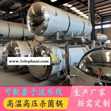 大型灭菌设备厂家 玉米粽子杀菌锅 鸭蛋杀菌锅配套压力容器证 大型椰子汁饮料灭菌设备