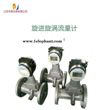 氧气旋进旋涡流量计 医用氧气流量计