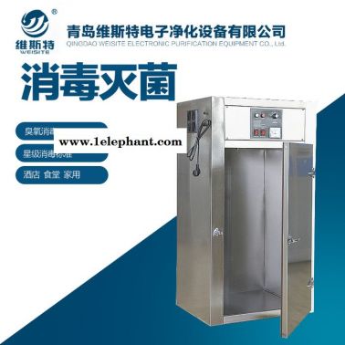 维斯特 化妆品厂臭氧灭菌柜  餐具消毒臭氧灭菌柜