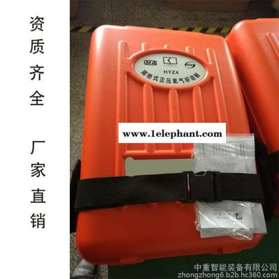 HYZ4A隔绝式正压氧气呼吸器 性能稳定HYZ4A隔绝式正压氧气呼吸器图4