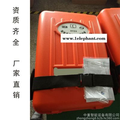 HYZ240隔绝式正压氧气呼吸器 使用方便HYZ240隔绝式正压氧气呼吸器图2