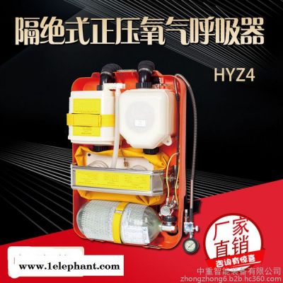 HYZ240隔绝式正压氧气呼吸器 使用方便HYZ240隔绝式正压氧气呼吸器图5