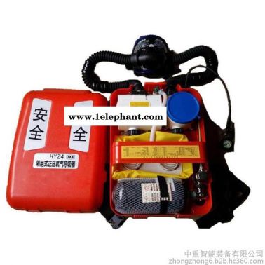 HYZ240隔绝式正压氧气呼吸器 使用方便HYZ240隔绝式正压氧气呼吸器