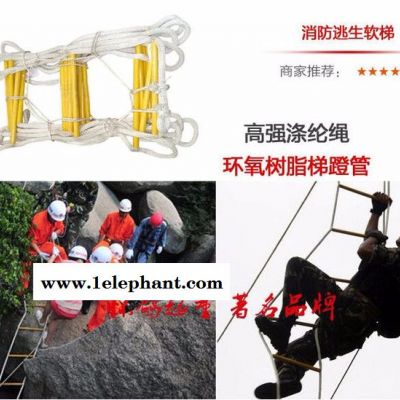 供应安全软梯消防软梯 逃生安全绳梯 尼龙、应急救生软梯1-100米图4