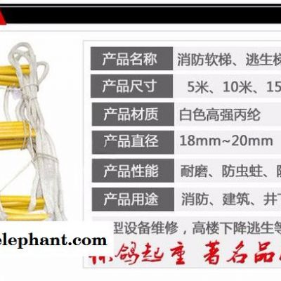 供应安全软梯消防软梯 逃生安全绳梯 尼龙、应急救生软梯1-100米图3