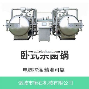 高温高压杀菌锅，高温灭菌釜