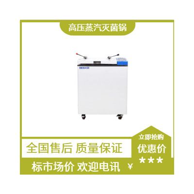 博科  BKQ-Z50I 高压蒸汽灭菌锅 型号齐全图5