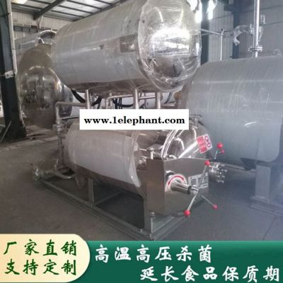 海鲜贝类蒸汽式杀菌锅 猪蹄猪头肉高温杀菌锅 熟食肉制品灭菌杀菌锅 豆干灭菌釜 扒鸡灭菌锅 卤蛋灭菌锅 并联式杀菌锅图6