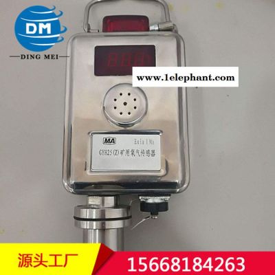 鼎煤GYH25氧气传感器 GYH25氧气传感器参数 GYH25氧气传感器使用方便图2
