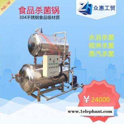 众惠工贸500*800熟食高温灭菌锅小型双层杀菌锅咸鸭蛋灭菌锅真空食品灭菌锅图4
