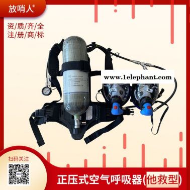 放哨人FSR0102  正压式空气呼吸器 消防空气呼吸器  RHZKF9.0/30呼吸器防护