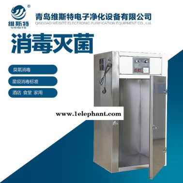 维斯特 双开门臭氧灭菌柜    双开门臭氧灭菌柜价格