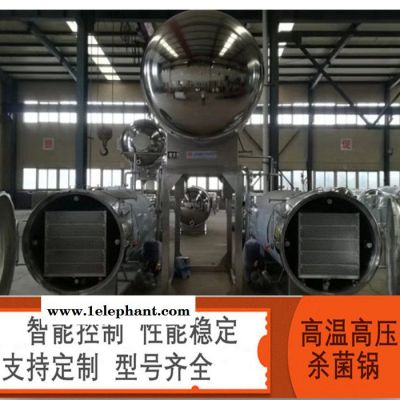 宠物食品高温灭菌锅 熟食鸭蛋自动灭菌锅 全自动杀菌锅 卤蛋杀菌锅图6