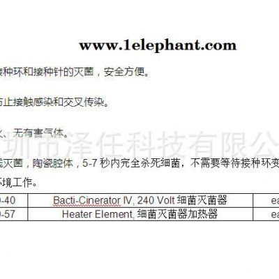 接种环灭菌器 接种针灭菌器62420-40 红外线灭菌器图2