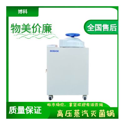 博科 BKQ-B50L 高压蒸汽灭菌器 厂家直发图3