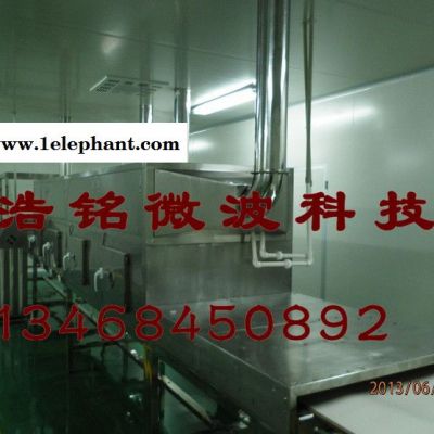 浩铭HMWB-33SD工业微波机保健品灭菌设备 营养粉灭菌机、粉状食品杀菌机图6