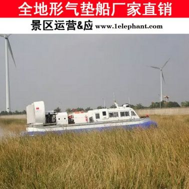 30座应急救援艇气垫船 阿尔戈水陆两用车价格 空气动力船价格 水陆两栖车价格 空气动力船生产厂家 空气动力船艇