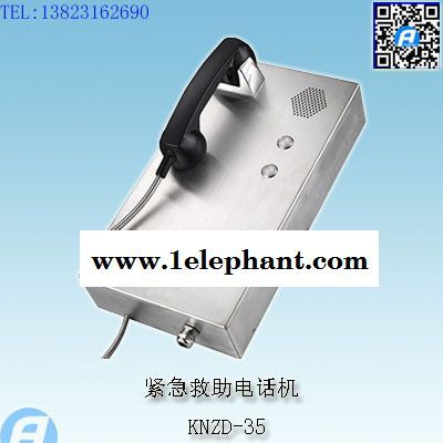 KNZD-35紧急救助电话机图8