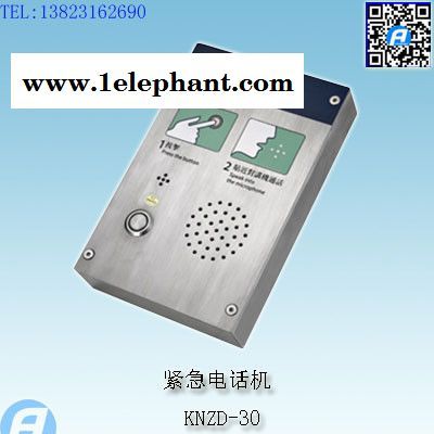 KNZD-35紧急救助电话机图4
