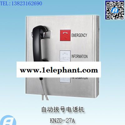 KNZD-35紧急救助电话机图5