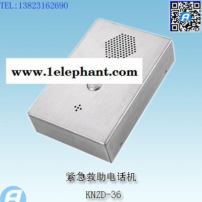 KNZD-35紧急救助电话机图7