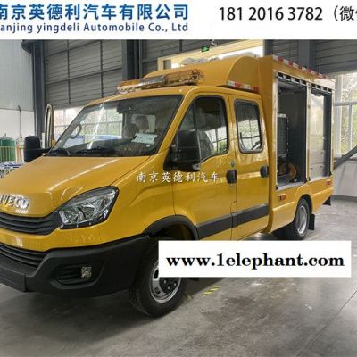 南京依维柯救险车 燃气救险车 自来水抢险车 应急救险车