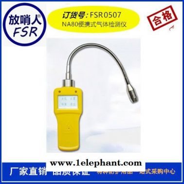 供应便携式氧气气体检测仪 气体报警器厂家 便携式气体检测仪 O2探测器 氧气检测仪 氧气检测仪