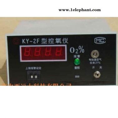 海富达XF1-KY-2F 氧气分析仪 测氧仪 控氧仪厂家