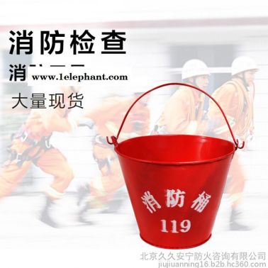 消防桶 黄沙急救桶/119/消防桶/ 消防专用/消防桶消防器材 消防架                桶的规格