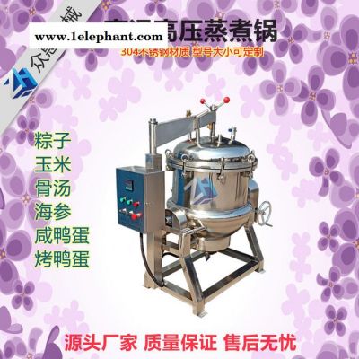 众惠100L大型烧鸡高温杀菌锅蒸汽灭菌机肉制品猪蹄牛肉粽子玉米杀菌锅图6