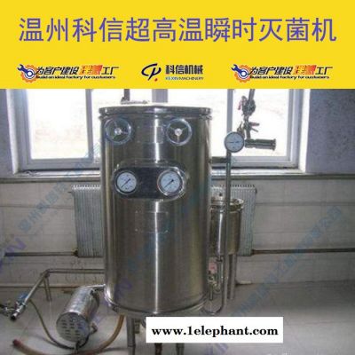 超高温瞬时灭菌机 果汁饮料杀菌设备厂家图2