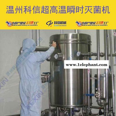 超高温瞬时灭菌机 果汁饮料杀菌设备厂家图7