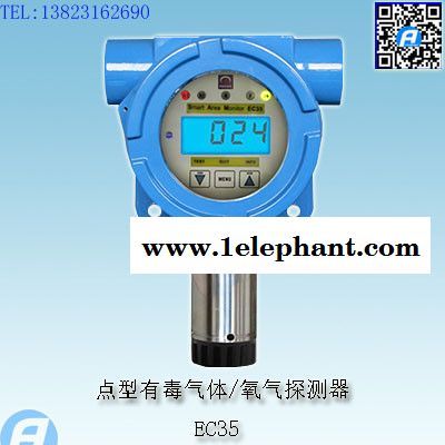 EC35点型有毒气体/氧气探测器图5