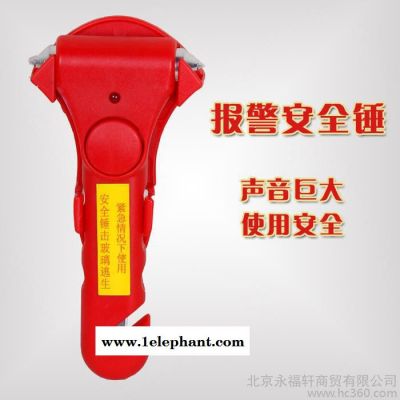 包邮公交车报警安全锤车用救生急救锤消防锤逃生锤多功能割绳器图2