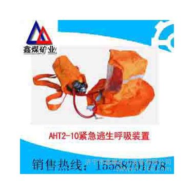 供应鑫煤AHY6氧气呼吸器**价格优惠，加工订做