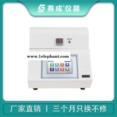 Saicheng/赛成GPT-201 透氧仪 气体透过率测试仪 氧气透过率测试仪 薄膜透气性测试仪图3